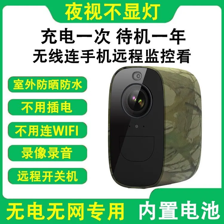 深山果园仓库蜂箱鱼塘防水防盗自动摄像报警器新款2025报警器户外