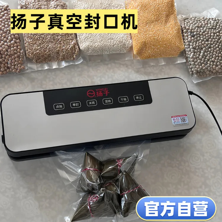 【送150个袋子】便携迷你封口机感应全自动封口机密封机商用真空