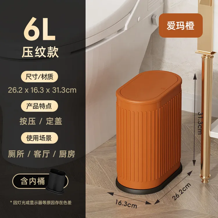 不锈钢椭圆形垃圾桶按压款翻盖桶家用客厅厨房夹缝卫生间垃圾纸篓