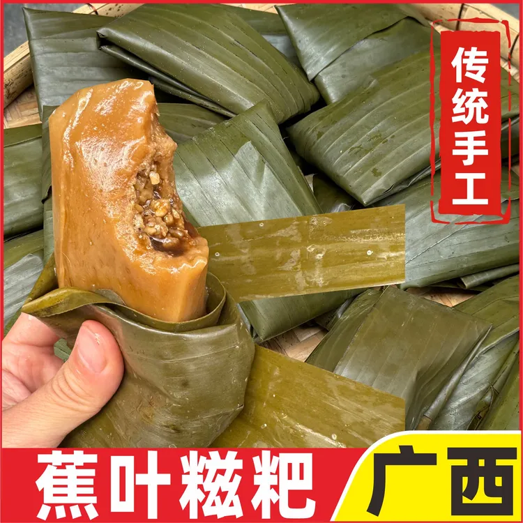 【蕉叶糍粑】广西叶包果手工特产年糕花生芝麻糕红糖甜糍粑新鲜现做