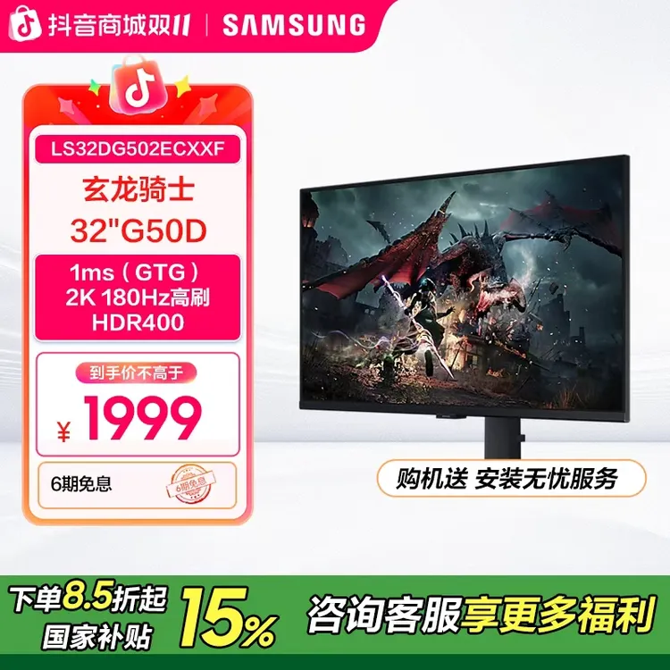 （国补）三星 G50D 玄龙骑士32英寸 180Hz IPS屏 显示器 S32DG502EC