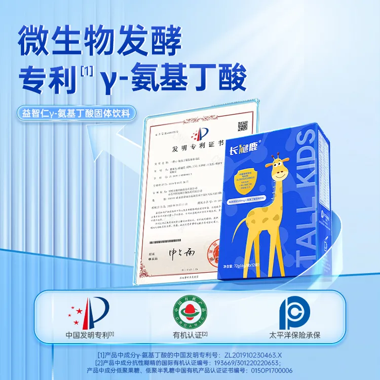 益生谷长腿鹿γ-氨基丁酸乳清蛋白固体饮料zb