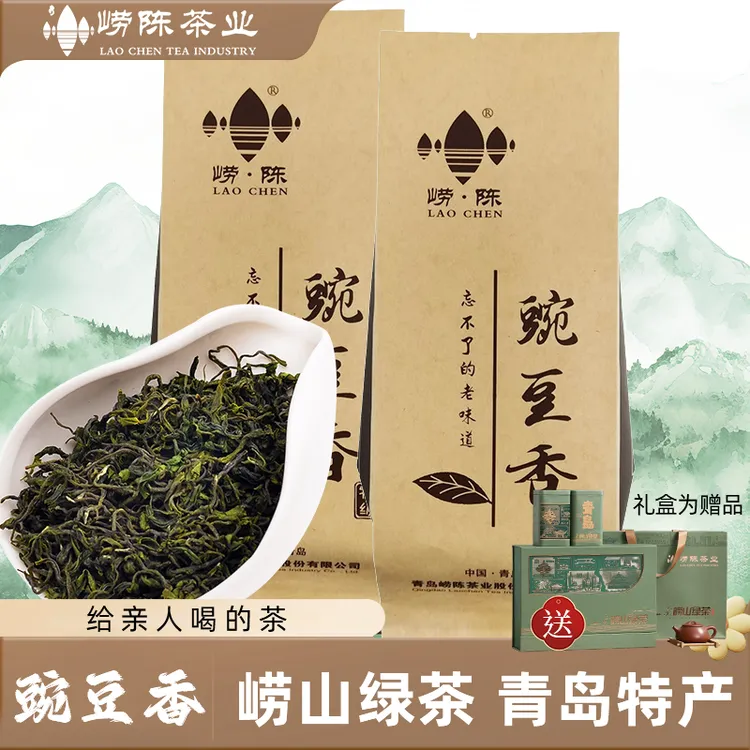 原产地崂山绿茶2025年新茶豌豆香春末茶特级浓香型500g中秋送礼