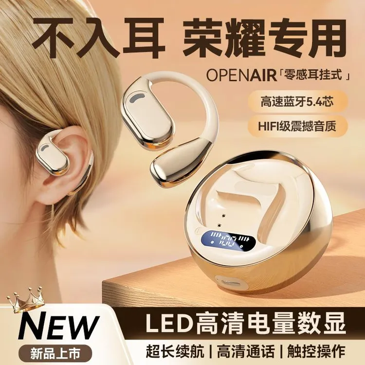 适用荣耀300 200 100 90 80 Magic7 6 x50挂耳式蓝牙耳机超长续航
