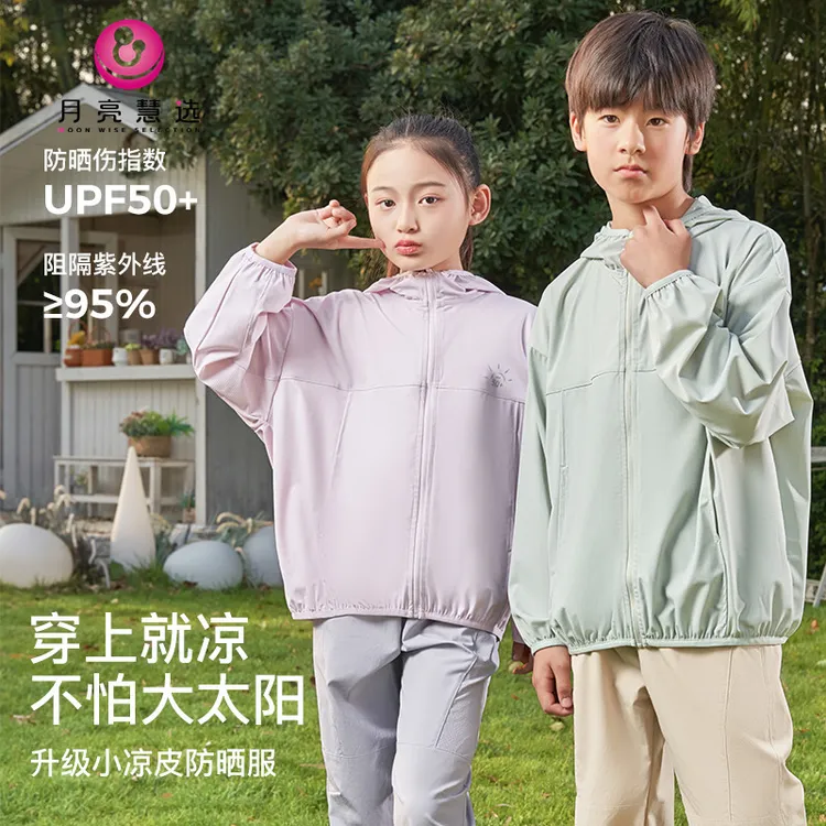 冰皮原纱防晒衣运动户外防紫外线亲子男女童阔版防晒服M-800325