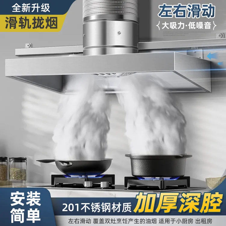 带滑道厨房抽油烟机顶吸式强力排烟机家用厨房加厚大吸力排油烟机
