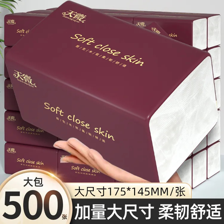 【新人专享】20大包抽纸纸巾家用整箱卫生纸餐巾纸加厚面巾纸抽1包