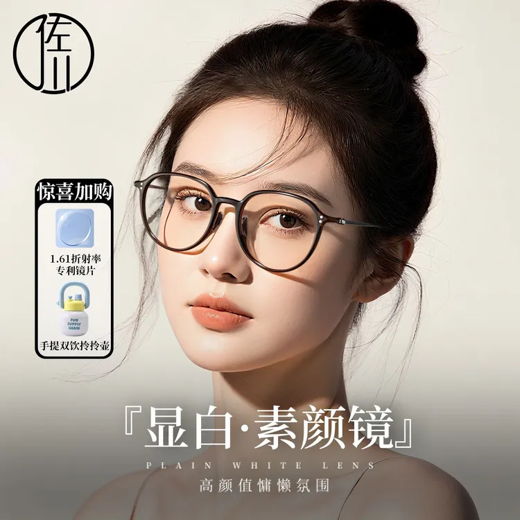 【直播专享价】佐川单框素颜近视防蓝光眼镜男女同款ZC123TJ23