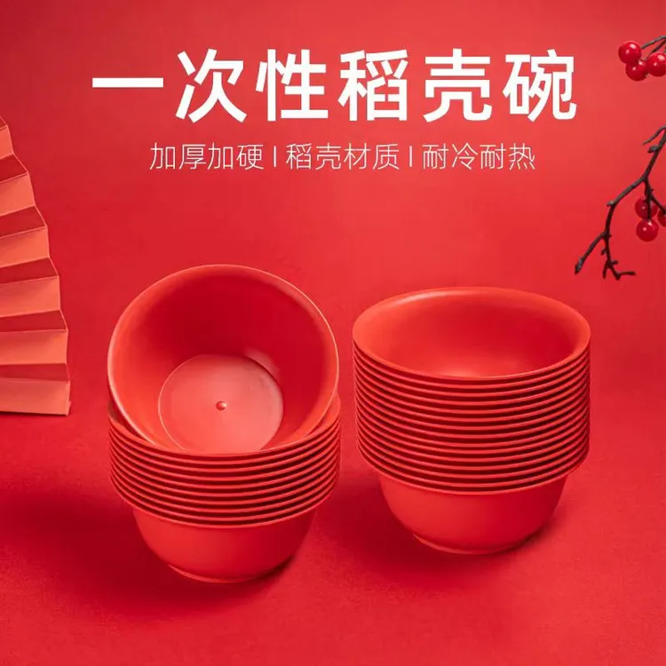红色一次性稻壳饭碗加厚加硬食品级材质无异味干净卫生可重复使用