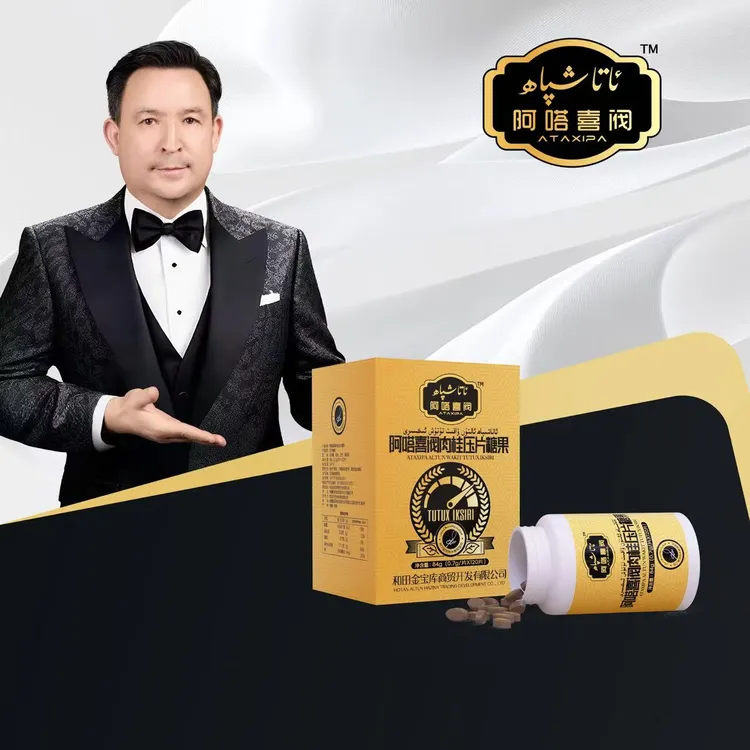 ALTUNWA KIT 阿塔喜阀肉桂压片糖果ئالتۇن ۋاقىت تۇتۇش ئىكسىرى 