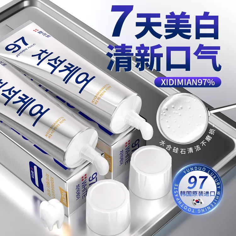 【韩国原装进口】97%清新口气去黄去渍美白牙膏拍一发三