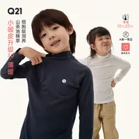 Q21【官方正品】小暖皮薄暖山茶油儿童秋衣亲子发热打底Q5CF024