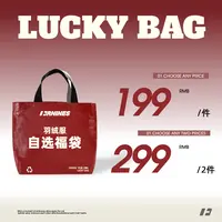 FORNINES冬款自选福袋棉衣羽绒服两件价格更划算男女防寒外套