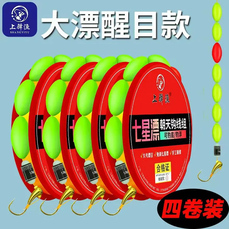 大漂豆七星漂线组朝天钩传统钓鲫鱼全套手工精绑原丝鱼线钓浮底钓