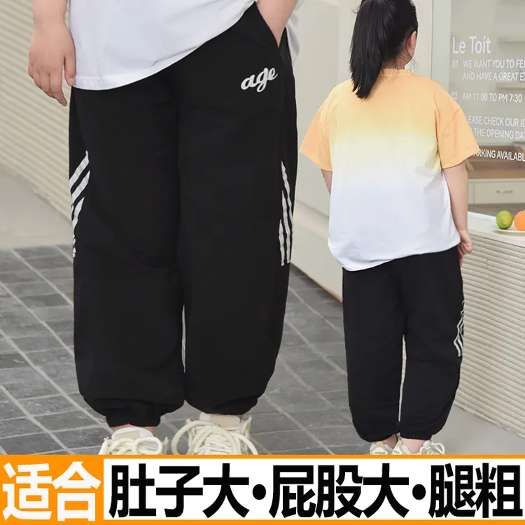 胖女童裤子宽松大码夏装女大童薄款高腰显瘦长裤胖儿童弹力运动裤