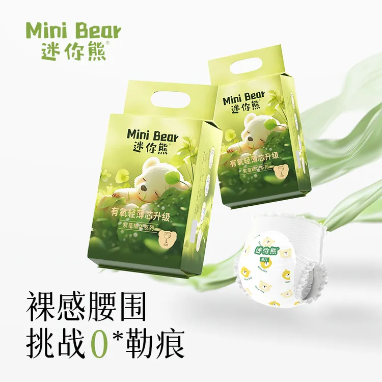 【超值纸尿裤】瞬吸干爽尿不湿不侧漏婴儿全包拉拉裤拉拉裤超薄透气