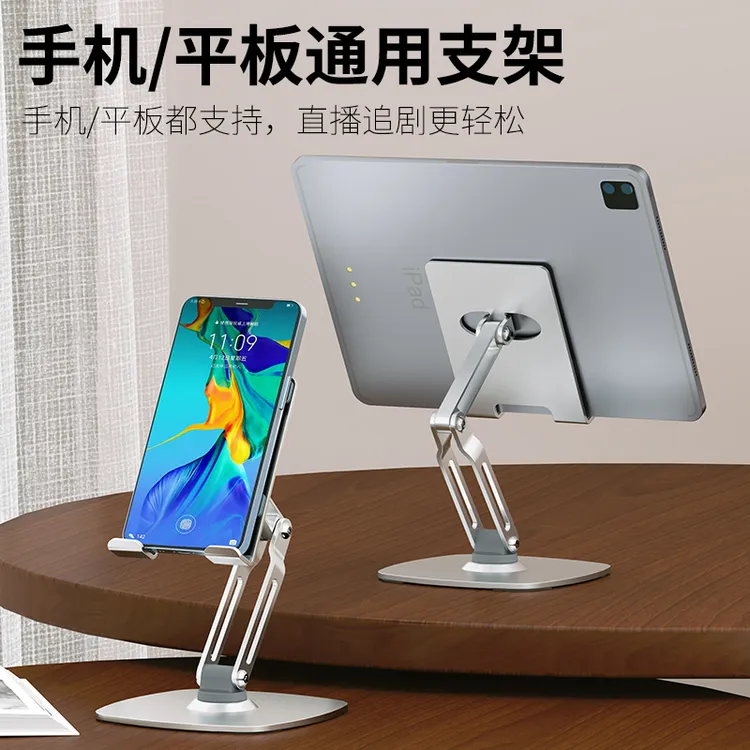 GRMAME手机平板ipad支架桌面支撑架直播专用网课360°旋转调节