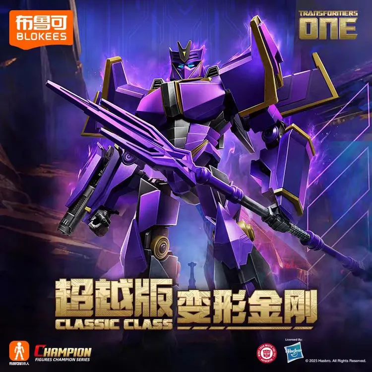 布鲁可积木人变形金刚超越版震天尊飞翼擎天柱可动拼装玩具模型