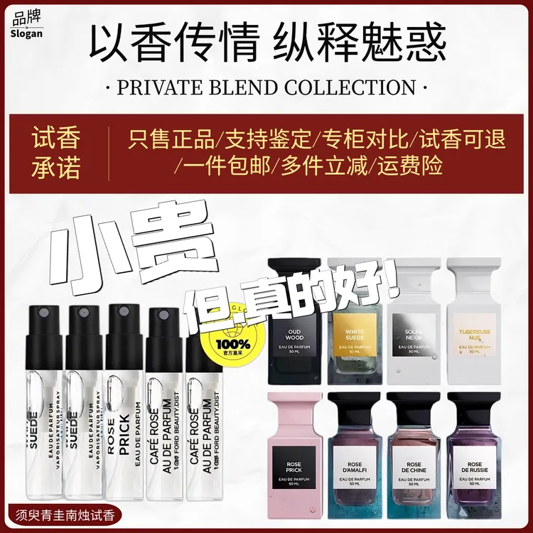 正品TF乌木沉香橙花油烟草乌木午夜兰花灰色香根草阿玛菲香水小样