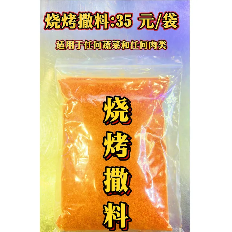 建水特产麻辣五香辣椒面烧烤烙锅干碟蘸料