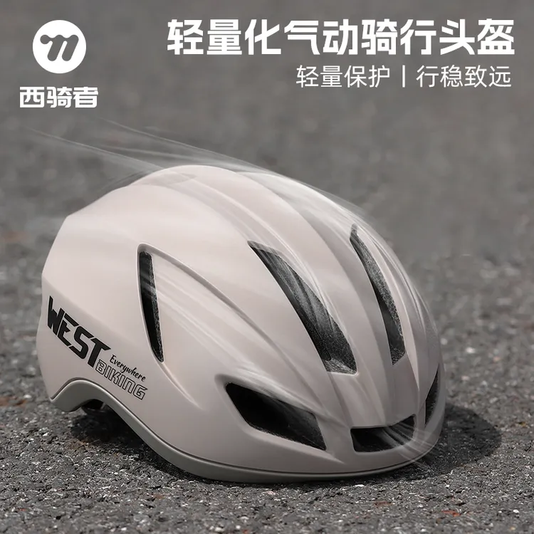 西骑者自行车一体成型头盔山地公路车透气骑行安全高颜值骑行装备