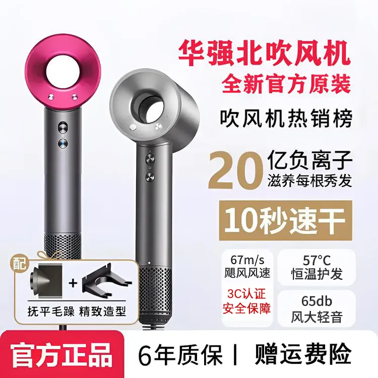 【华强北源头】冷热风恒温高速吹风机无叶不伤发家用电吹风负离子