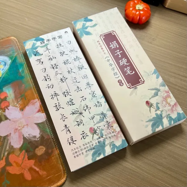 【上新/娟子字卡】成人临摹纸质字卡行书字体