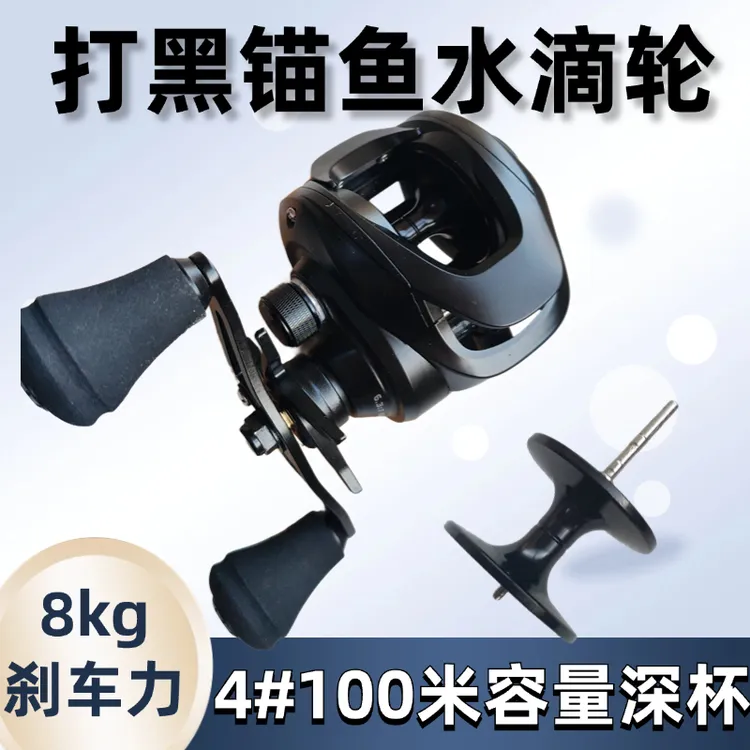 大力水手8kg刹车力打黑锚鱼路亚远投水滴轮大容量大钓力