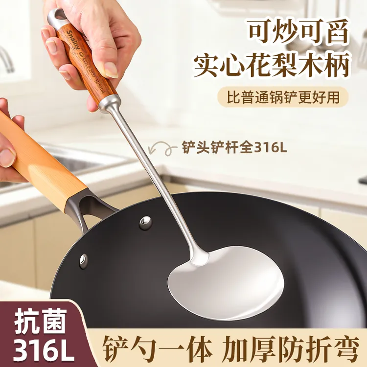 锅铲316不锈钢蘑菇铲食品级家用木柄把炒菜勺不粘锅专用炒菜铲子
