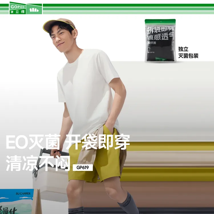 蕉下男士持久抗菌凉感T恤棉纱混纺不易皱圆领百搭有型舒适高弹