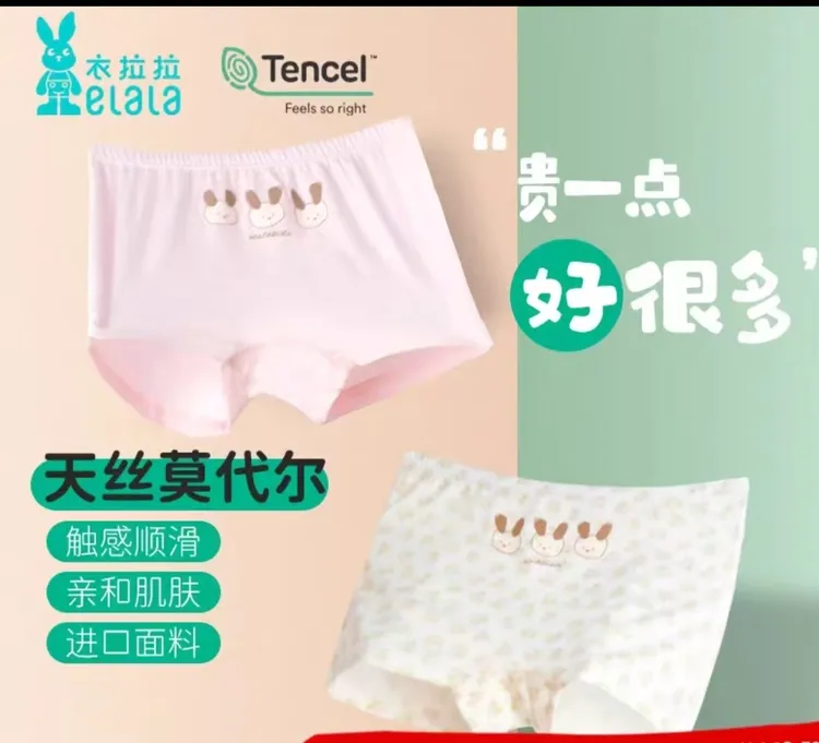 衣拉拉女童平角内裤莫代尔儿童内裤瑁恩瑁爱平角内裤女童薄款莫代