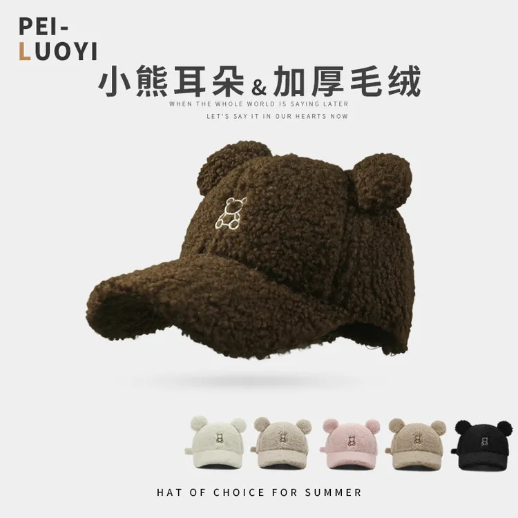 咖色可爱小熊耳朵毛绒棒球帽女冬季韩版百搭防寒加厚鸭舌帽显脸小