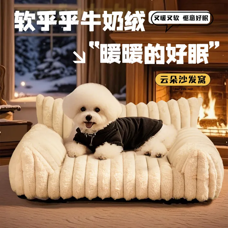 狗窝冬季加厚四季通用狗沙发猫窝冬季睡垫子保暖可拆洗耐抓小型犬