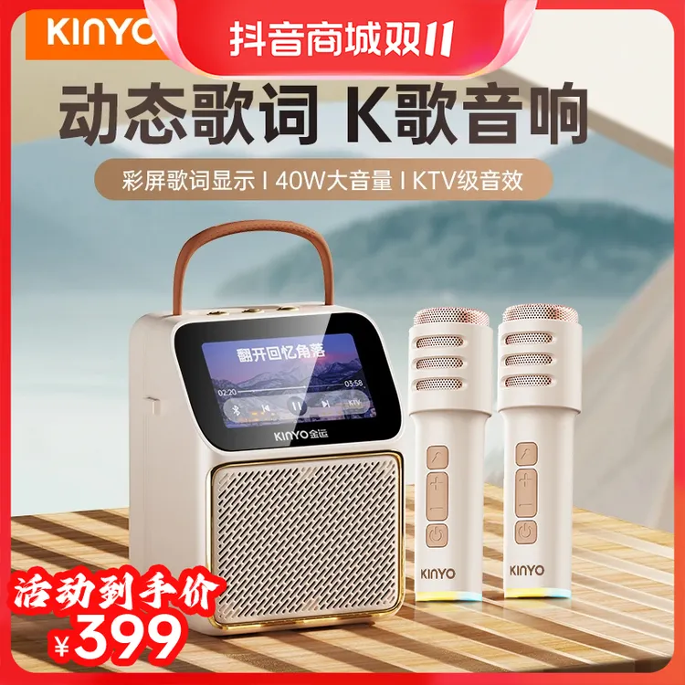 金运K800无线Ai触屏歌词蓝牙音箱K歌一体机声卡麦克风户外音响