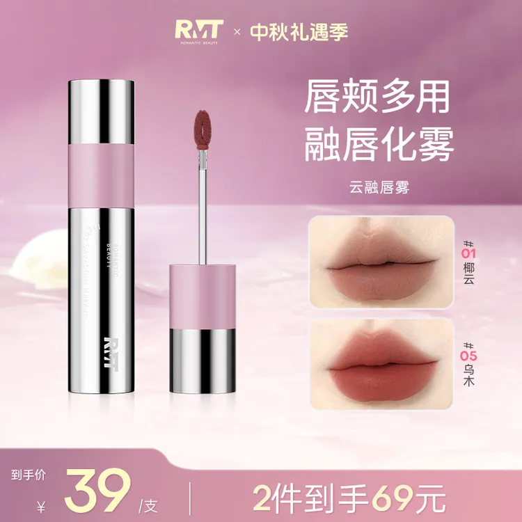 罗小曼云融唇雾唇泥丝绒滋润素颜哑光裸色口红推荐流光风彩妆好物