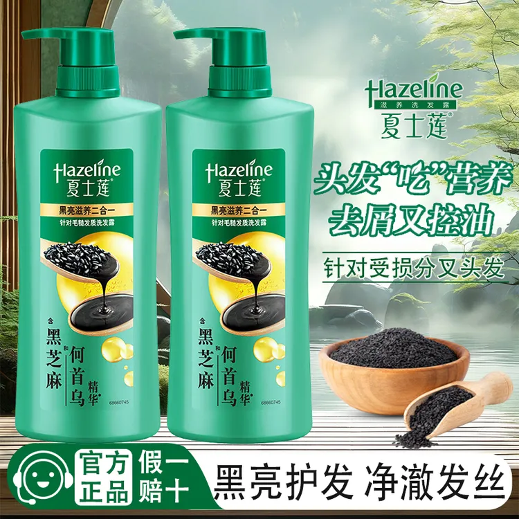 夏士莲洗发水黑亮滋养去屑洗发露控油养护强韧改善毛躁滋润家庭装