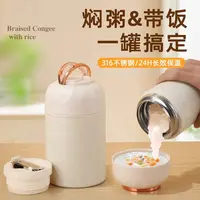 304不锈钢四季焖烧杯-上班族保温焖粥神器-超大容量多功能便携