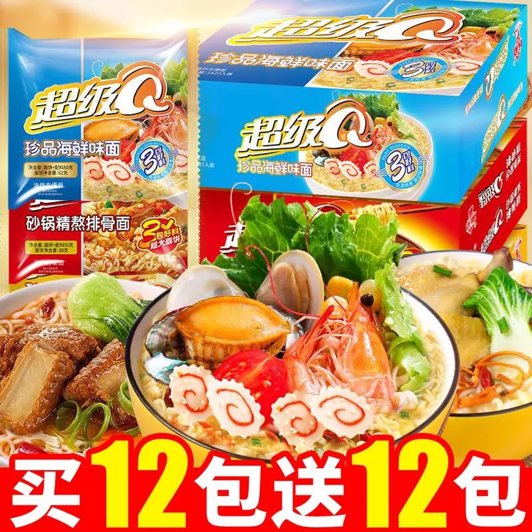 面整箱批发冲泡即食袋装排骨老母鸡海鲜味汤面 面速食代早餐夜宵