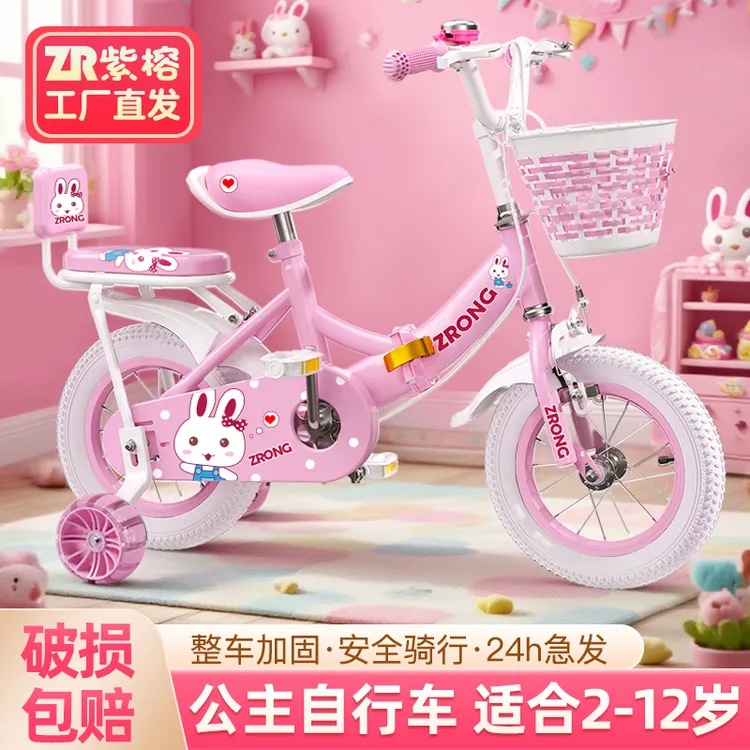 紫榕儿童自行车女孩3岁到6岁8到12岁小孩宝宝女童儿童款脚踏单车