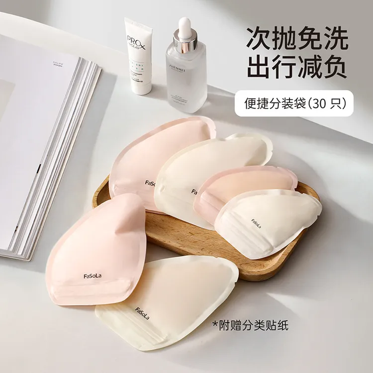 一次性乳液分装袋旅行出差便携式乳液分装袋沐浴露小样收纳袋