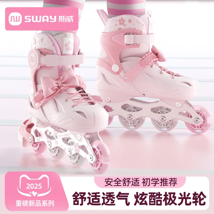 SWAY/斯威斯威品牌初学新款自学3到12岁儿童轮滑鞋硬壳直排旱冰鞋