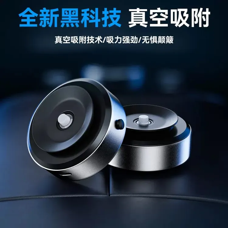 手机磁吸车载电动吸盘底座磁吸支架手机运动相机拍摄配件通用