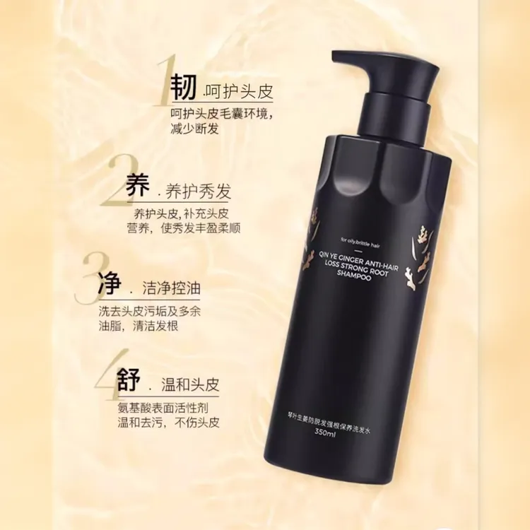 贝缇雅美琴叶生姜防脱发强根保养洗发水清洁滋防脱洗发水正品保障