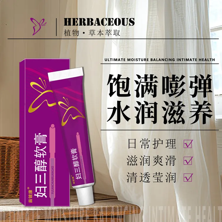 水感抓握花园保养雌妇三醇软膏水润滋润少女感