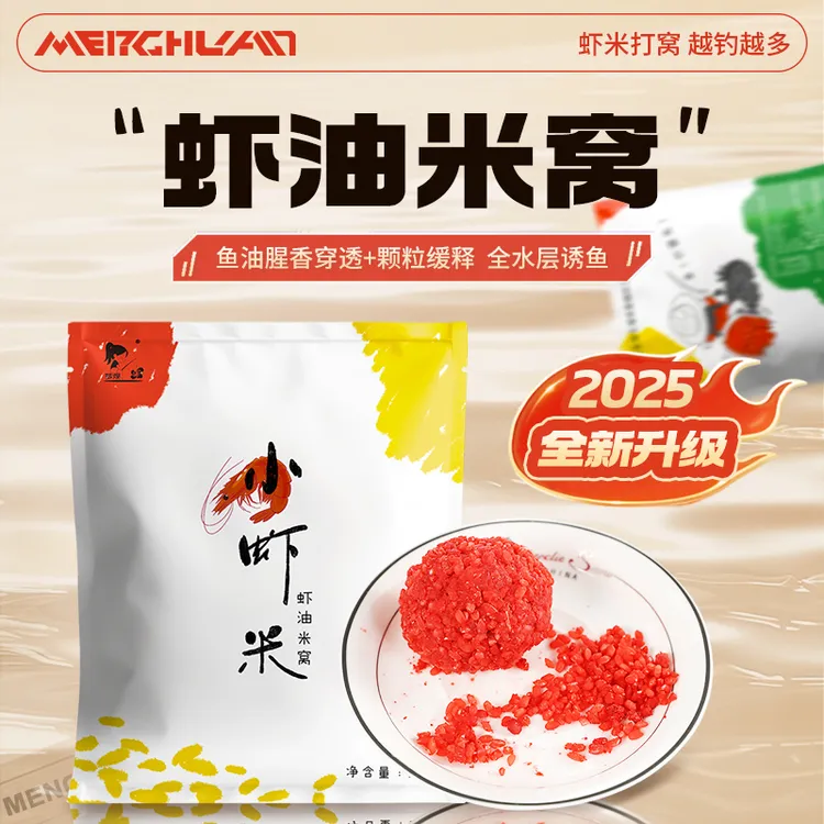 梦焕虾油米窝小虾米打窝越钓越多鲫鱼鲤鱼底窝酒米窝料打窝料小米