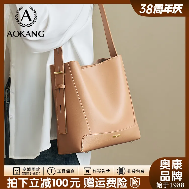 奥康水桶包2026秋冬新款女包时尚包单肩包大容量斜挎包通勤包爆款