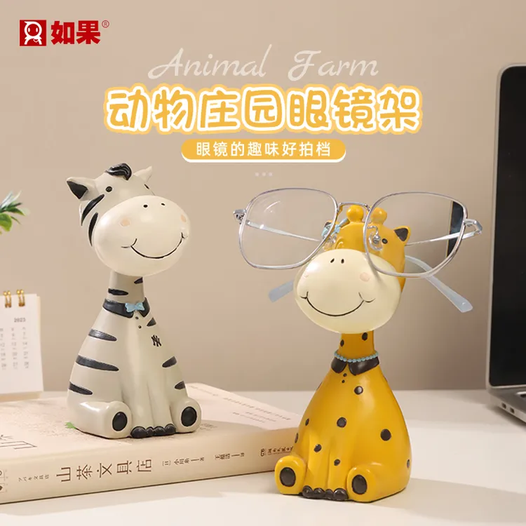 ROOGO/如果动物庄园眼镜架客厅玄关酒柜卧室床头柜桌面装饰品摆件