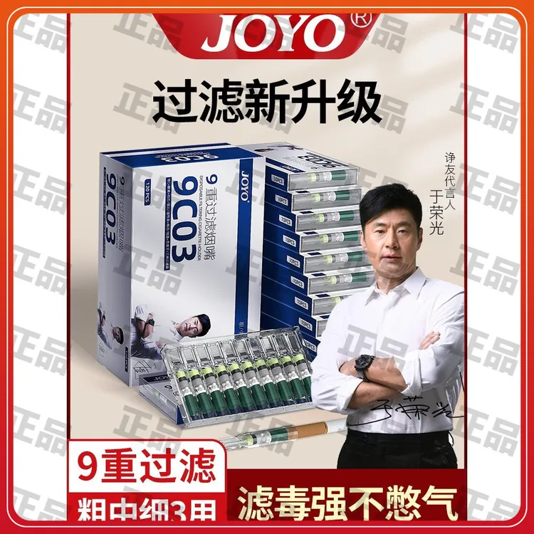 9c03诤友9重（粗中细）过滤嘴一次性烟嘴男女士正牌烟嘴支专用嘴