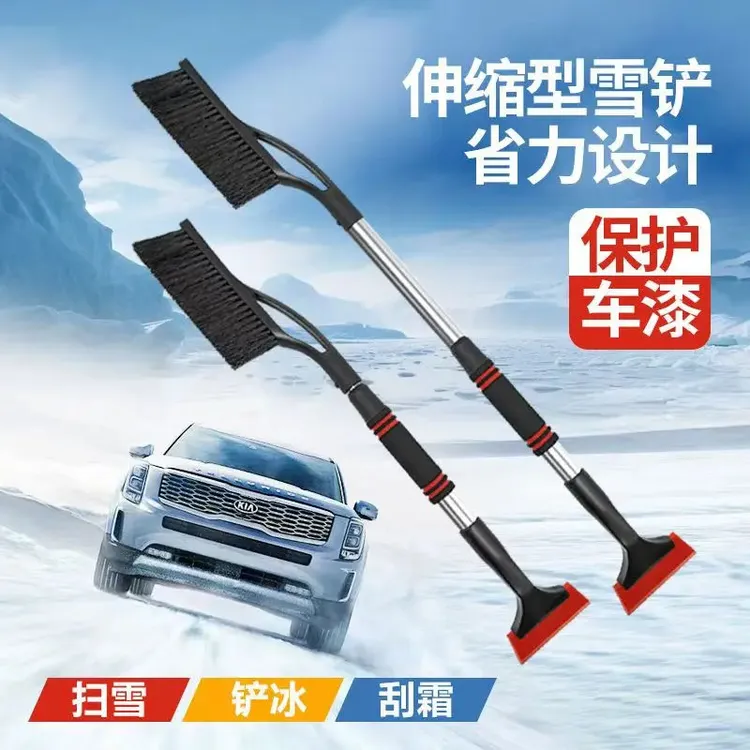 冬季汽车玻璃多功能除雪铲扫雪刷清雪铲除霜除冰铲可伸缩除雪神器
