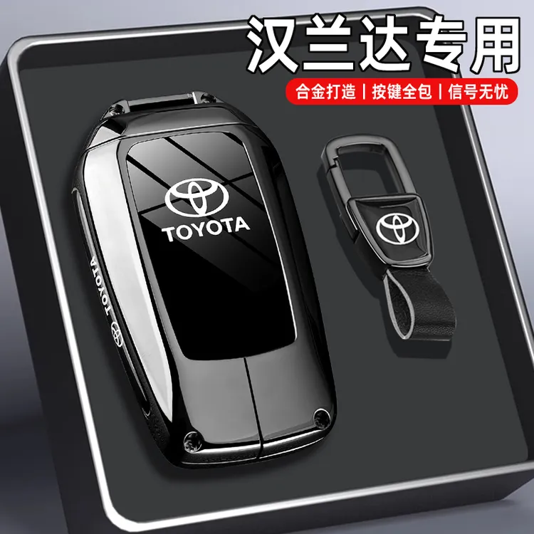 2024新款丰田汉兰达钥匙套18/24款豪华尊贵版专用汽车全包扣壳男